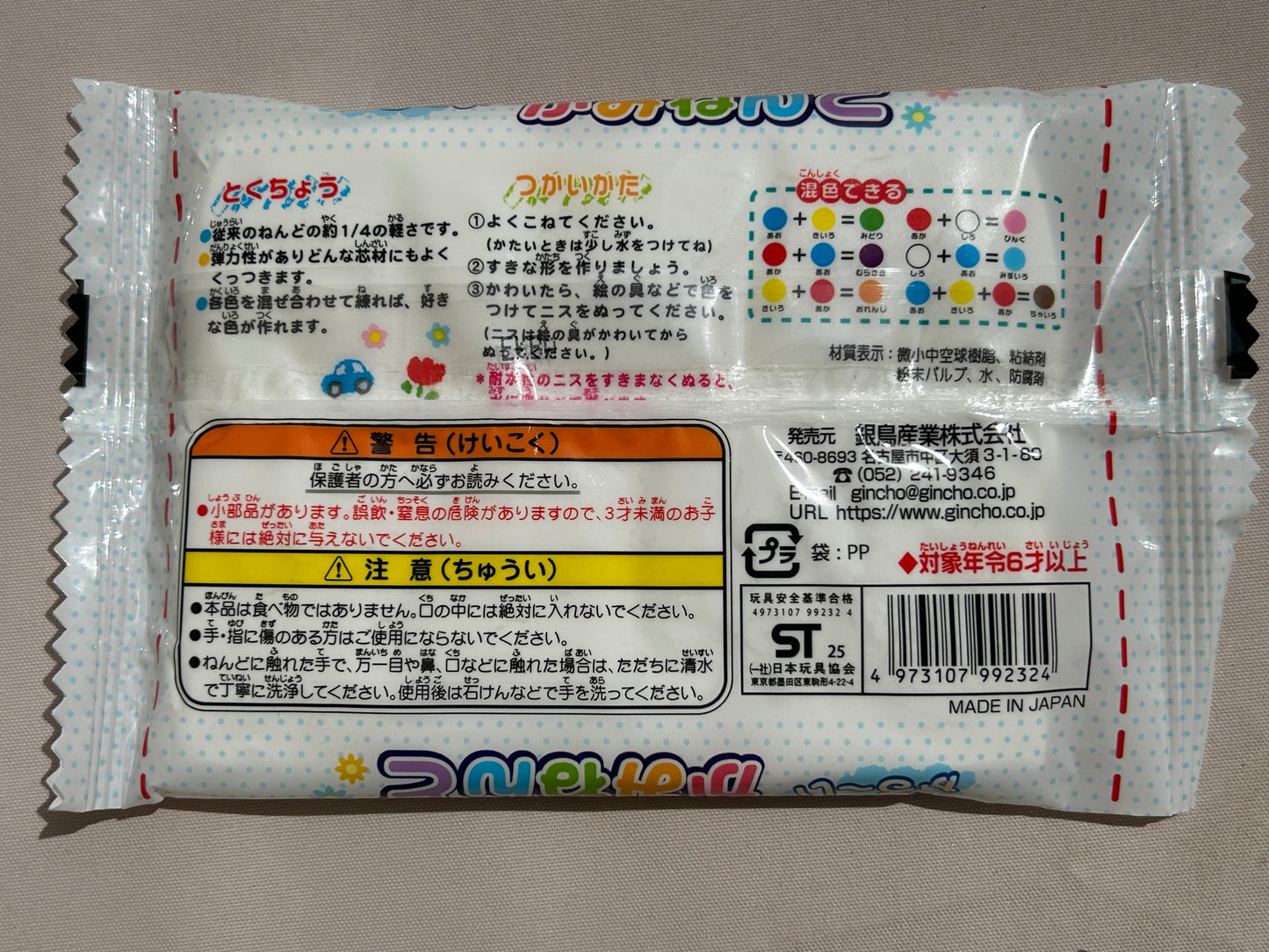 Japanese Paper Clay 70g